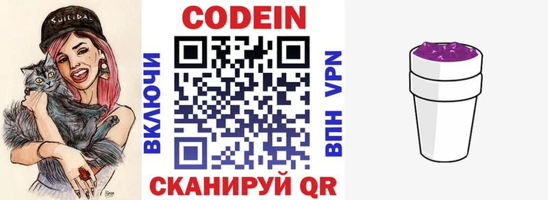 МЕГА   сколько стоит  Богданович  Codein Purple Drank 