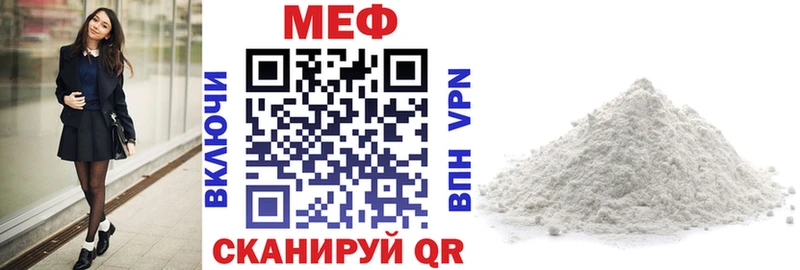МЯУ-МЯУ мяу мяу купить наркотик Богданович