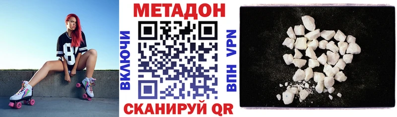 МЕТАДОН белоснежный  хочу наркоту  нарко площадка формула  Богданович 