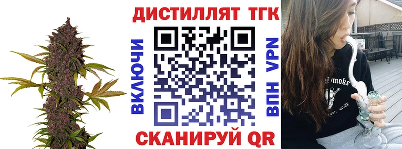 Дистиллят ТГК гашишное масло  закладка  ссылка на мегу tor  Богданович 